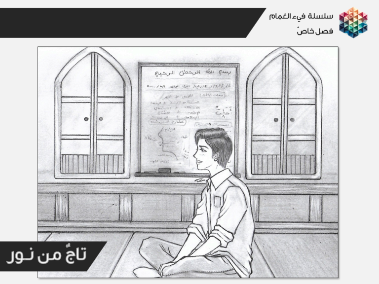 تاجٌ من نور