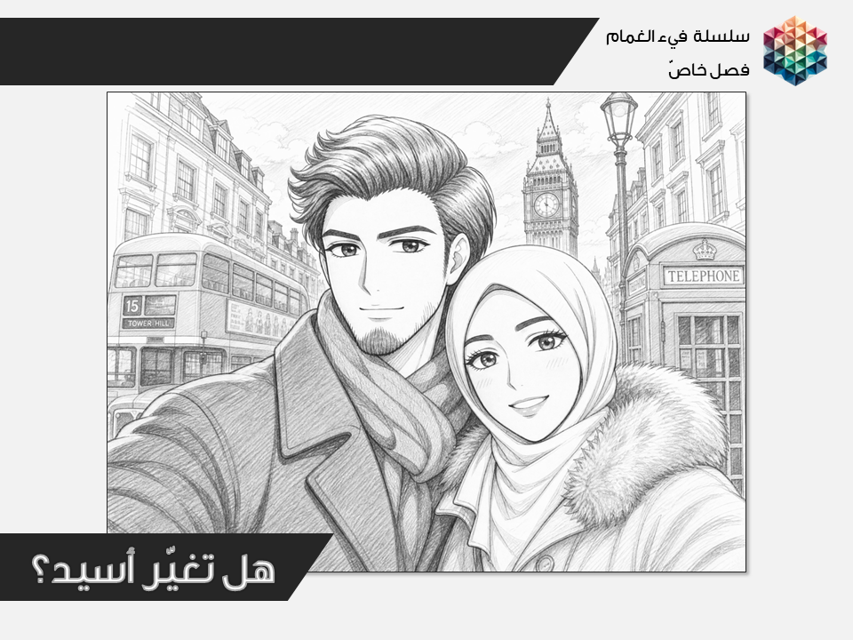 Ova_Osaid_4